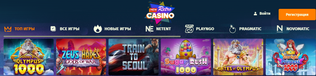 ИгровойКлубНьюРетро
